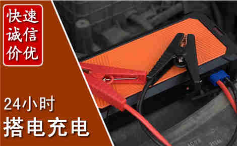 铁力汽车搭电场景与案例