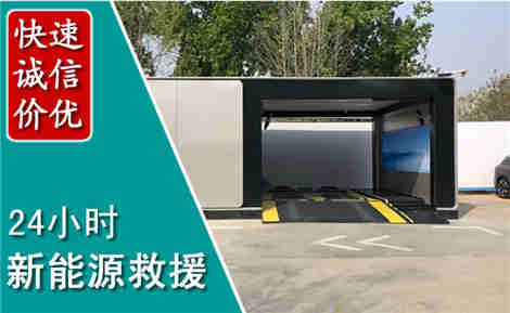 铁力新能源汽车救援场景与案例