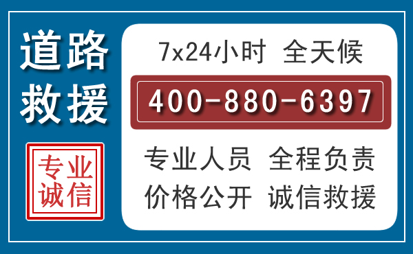 铁力汽车救援汽车救援 铁力汽车救援汽车救援