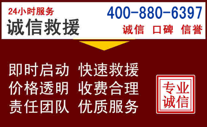 铁力汽车救援 铁力汽车救援