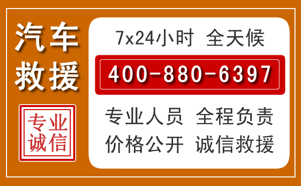 铁力汽车救援电话 铁力汽车救援电话.jpg