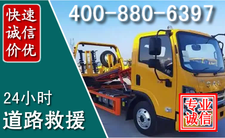 铁力道路救援电话 铁力道路救援电话