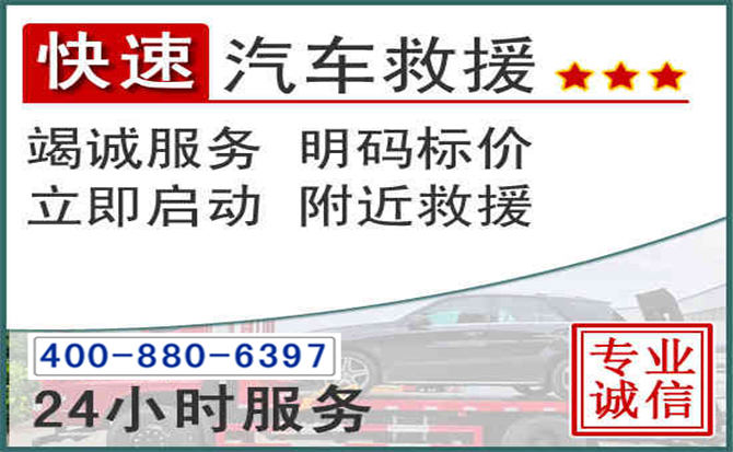 铁力长春拖车电话 铁力长春拖车电话